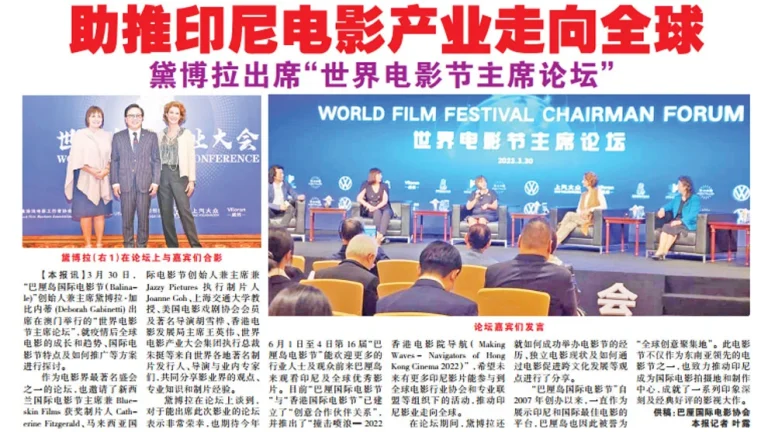 World Film Festival Chairman Forum