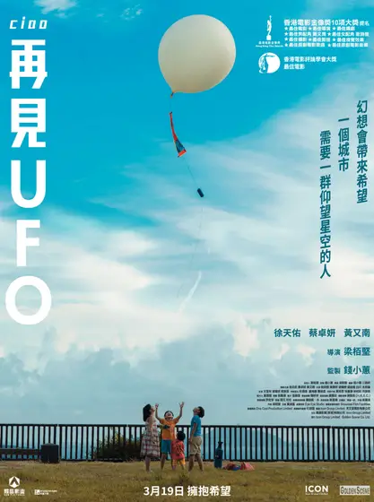 Ciao UFO
